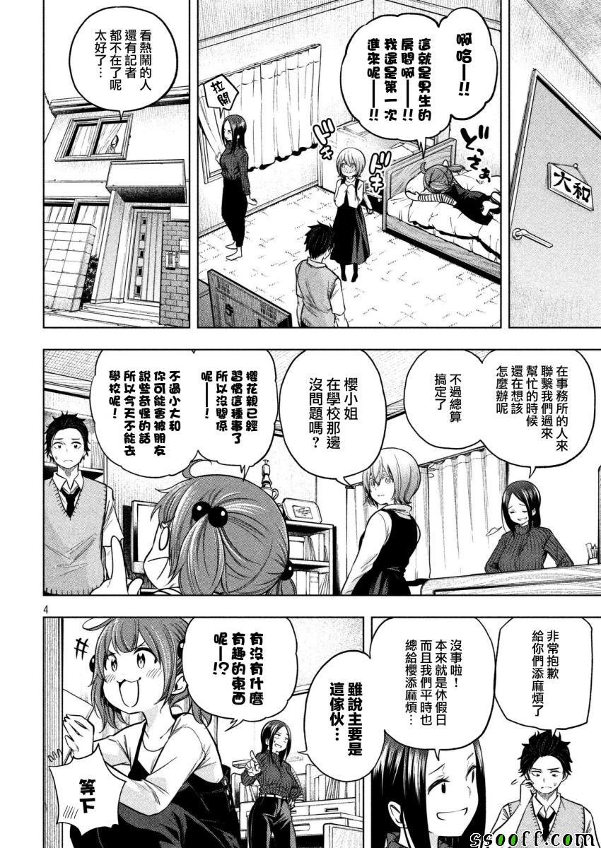 第68话