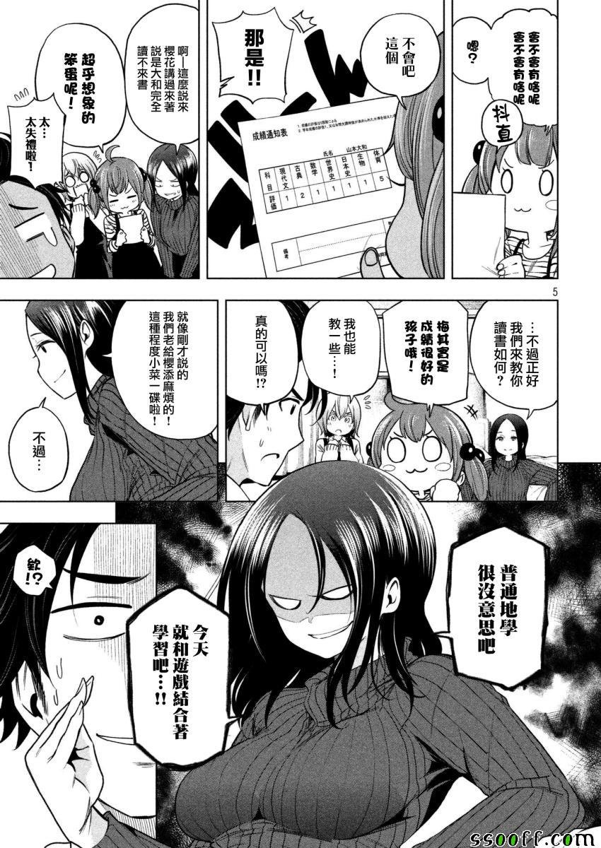 第68话
