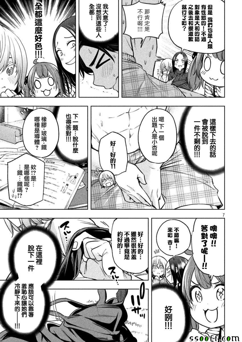 第68话