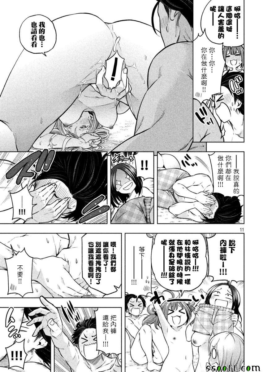 第68话