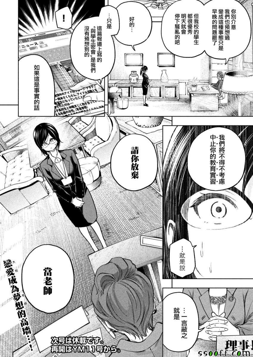 第68话