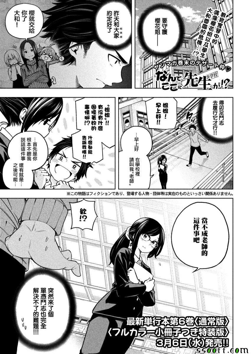 第69话