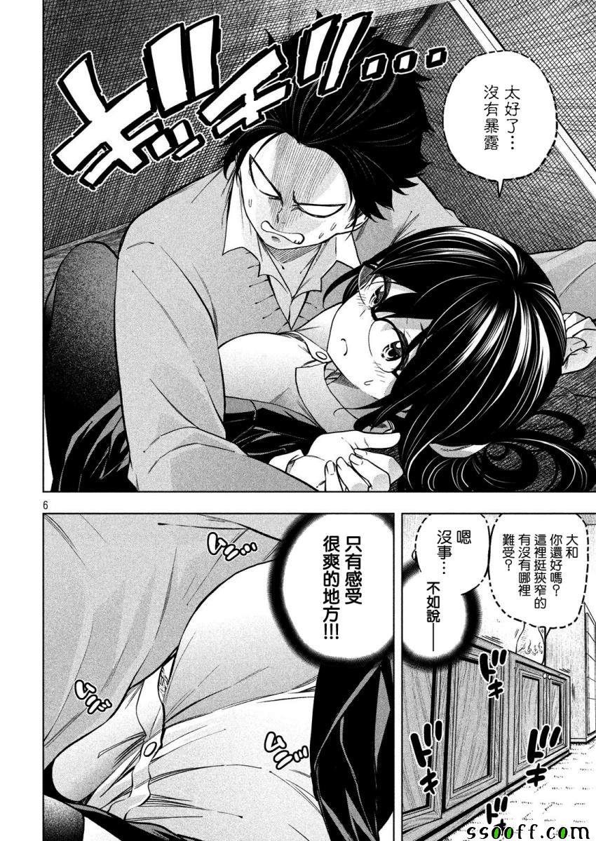 第69话