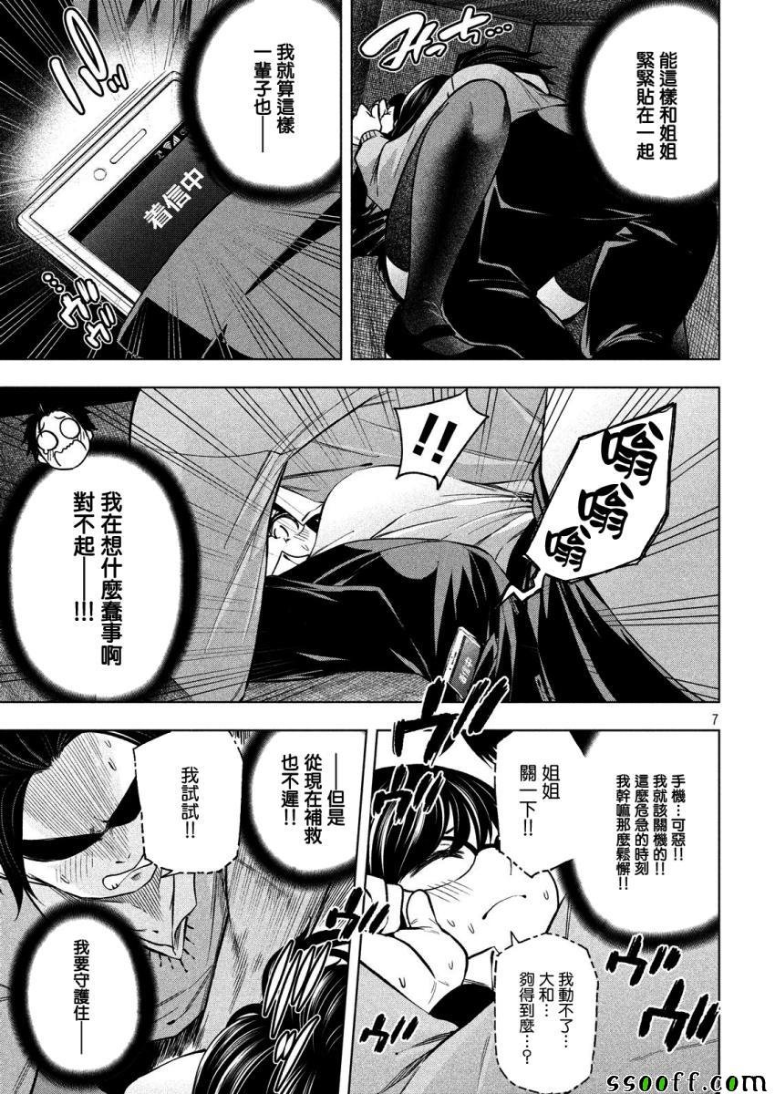 第69话