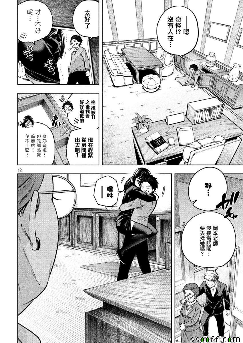 第69话