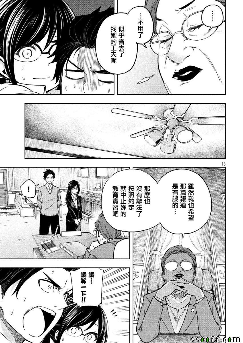 第69话