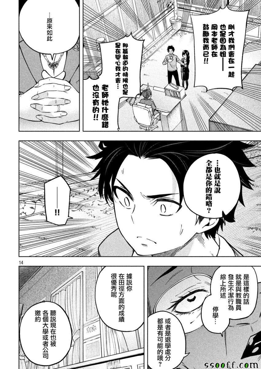 第69话
