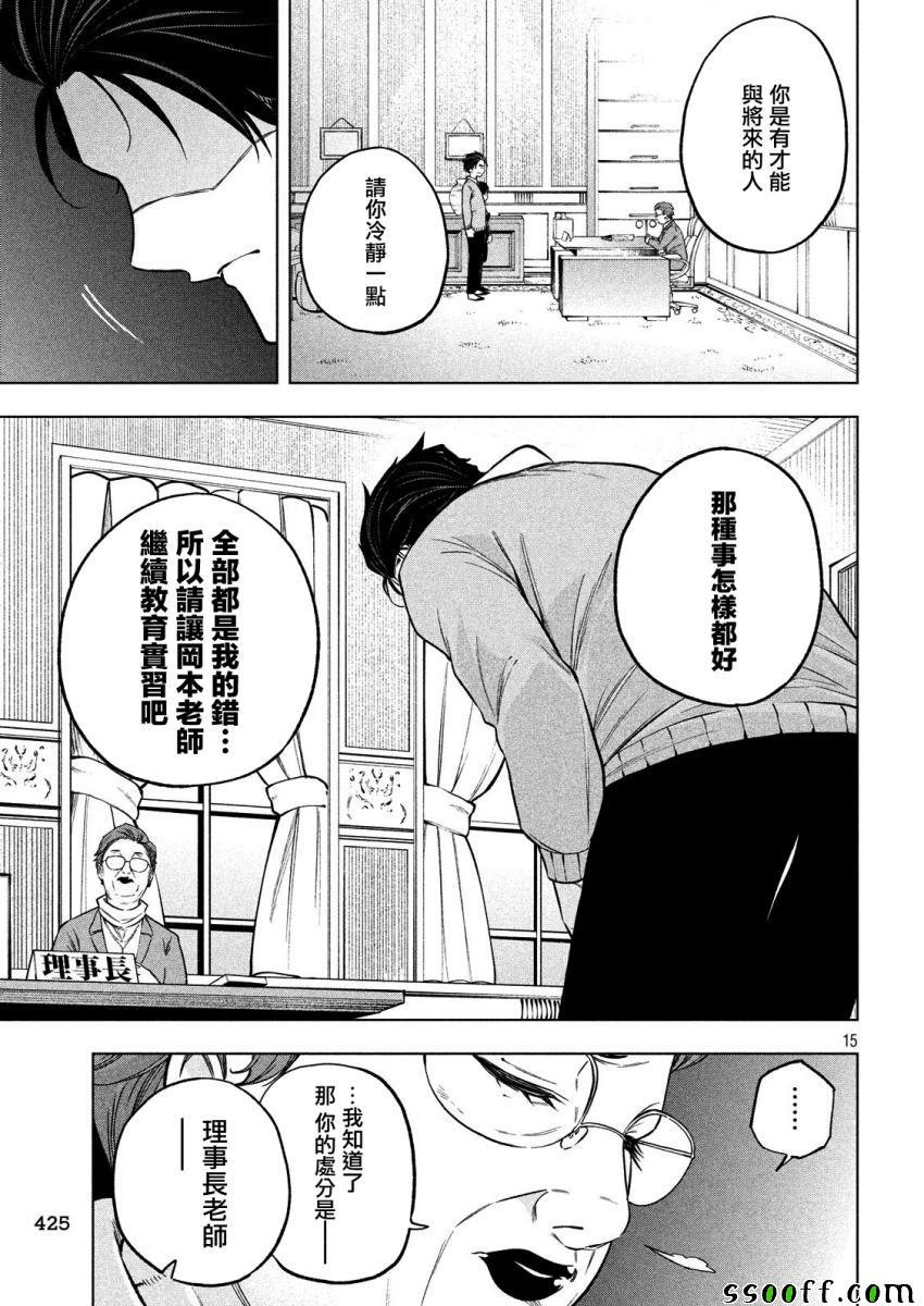 第69话