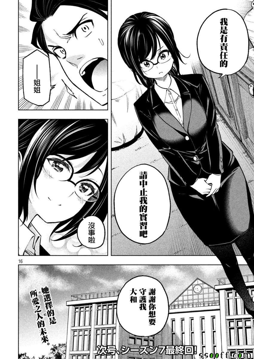 第69话