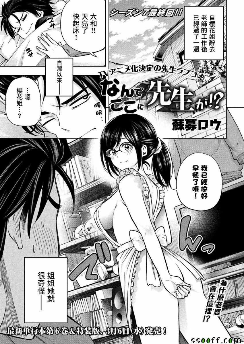 第70话