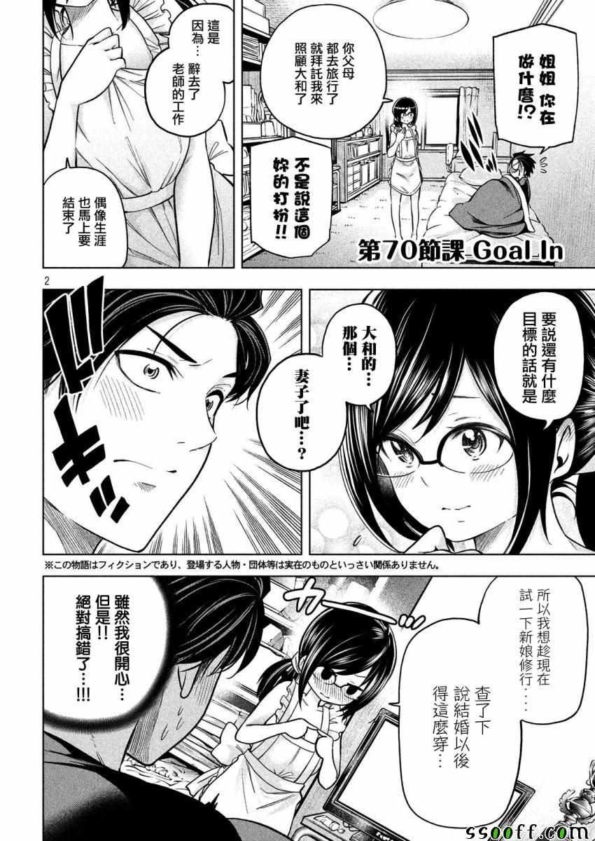 第70话