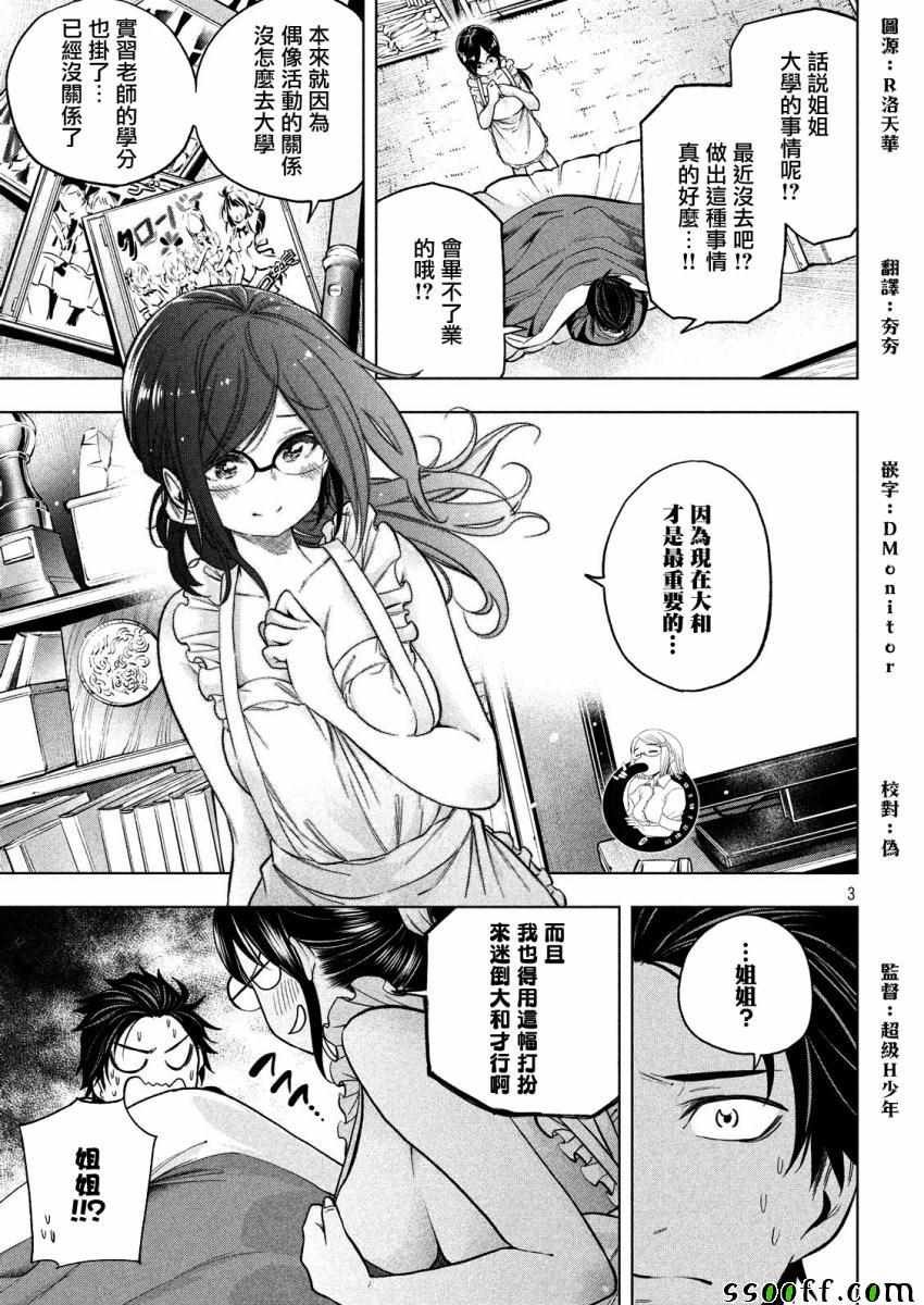 第70话