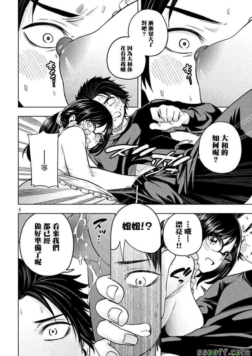 第70话