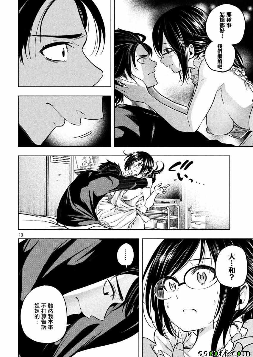 第70话