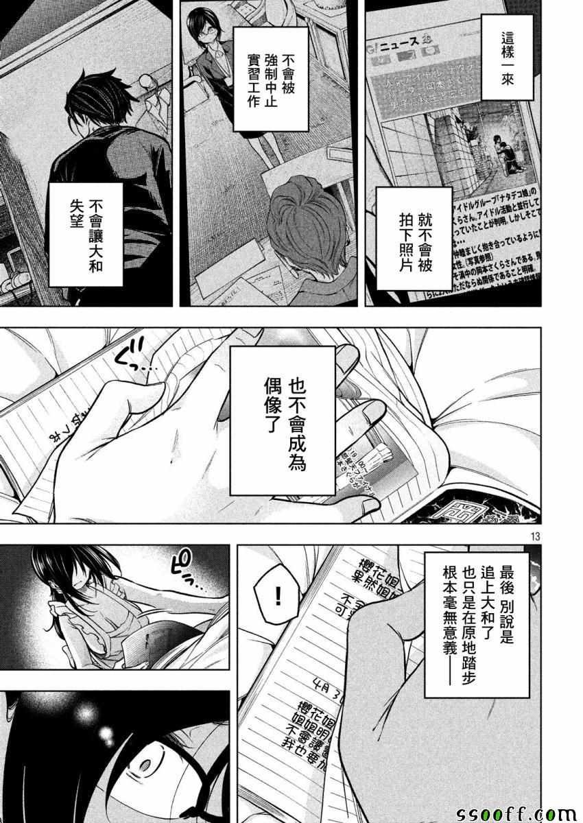 第70话
