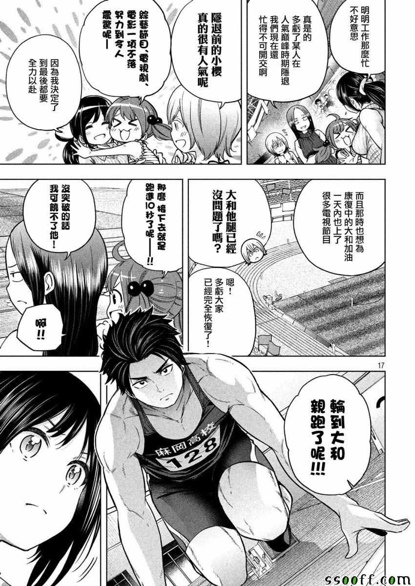第70话