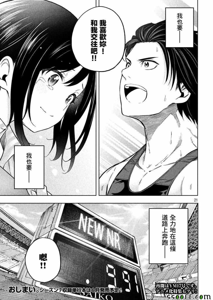 第70话