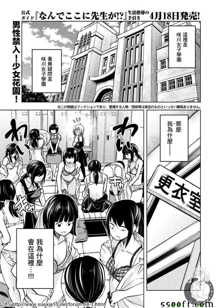 第71话