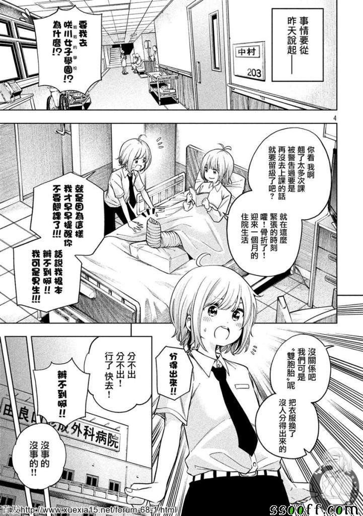 第71话