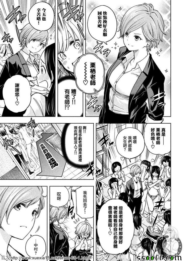 第71话