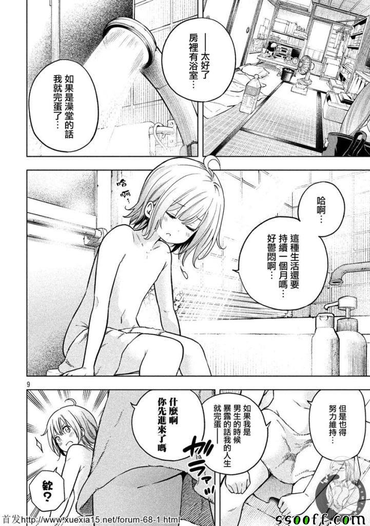第71话
