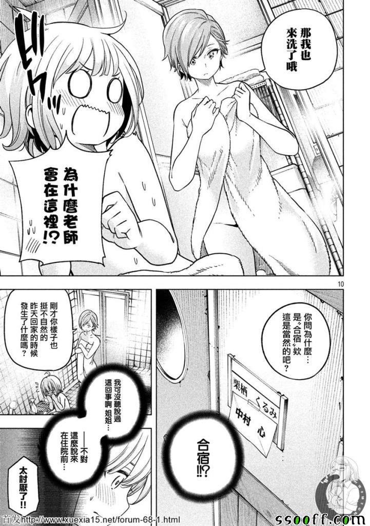 第71话