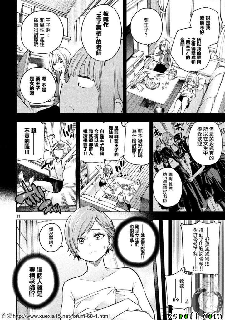 第71话
