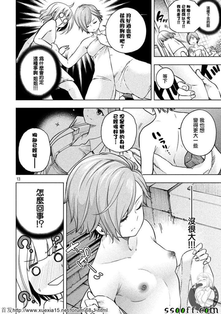 第71话