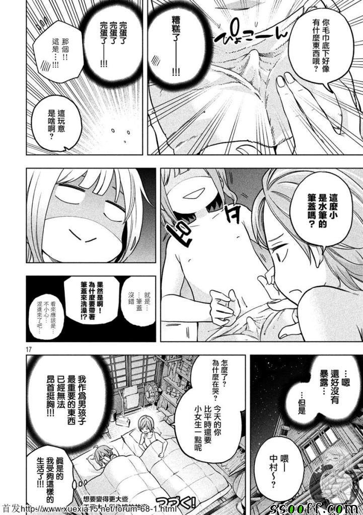 第71话