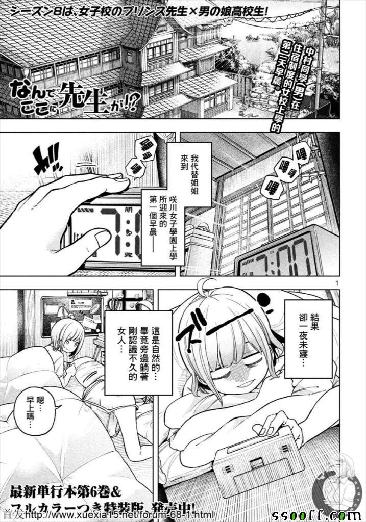 第72话