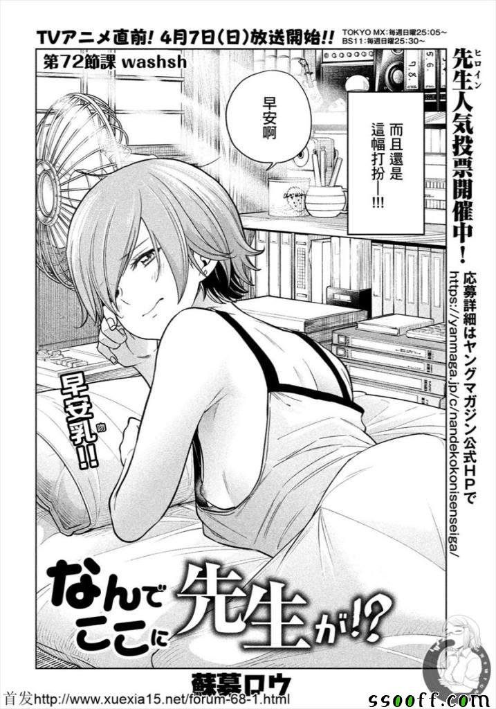 第72话