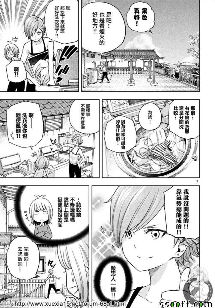 第72话
