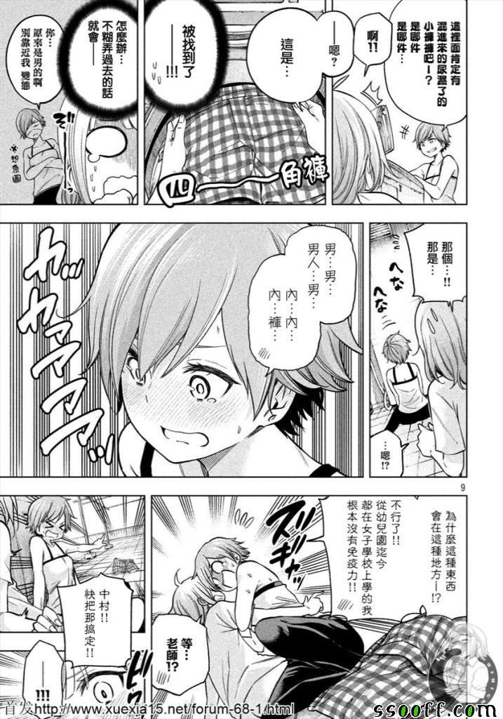 第72话