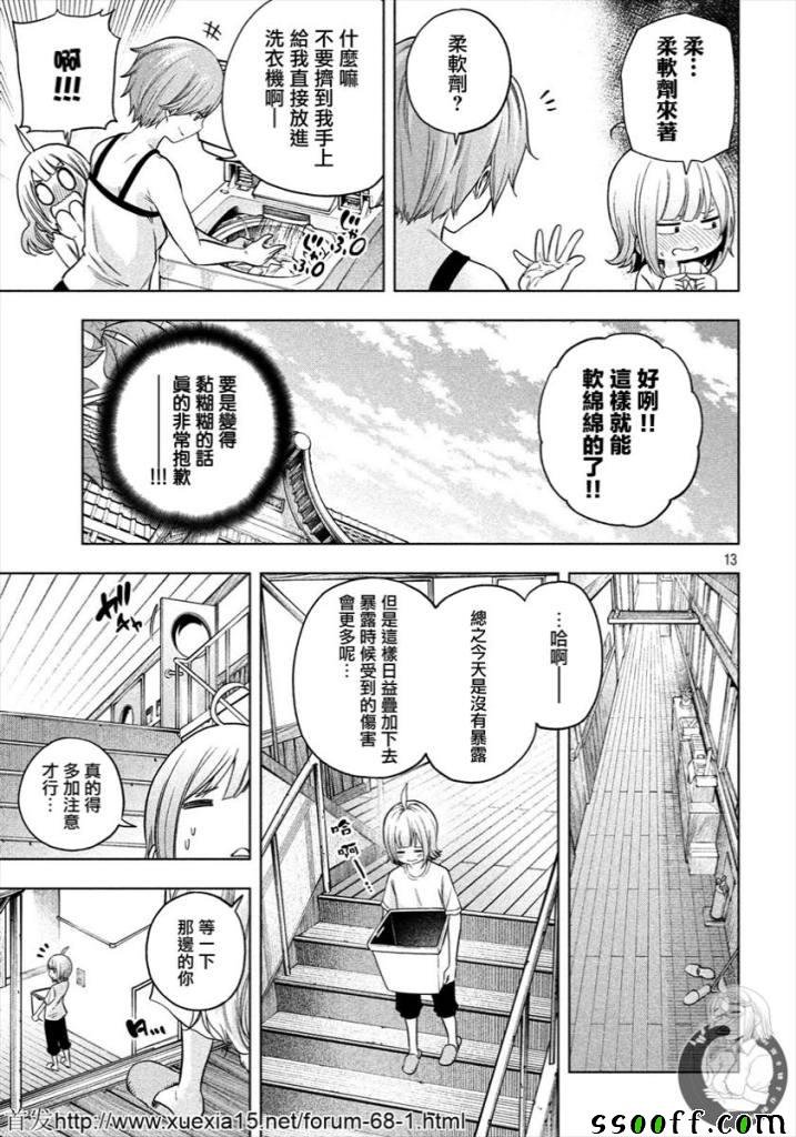 第72话