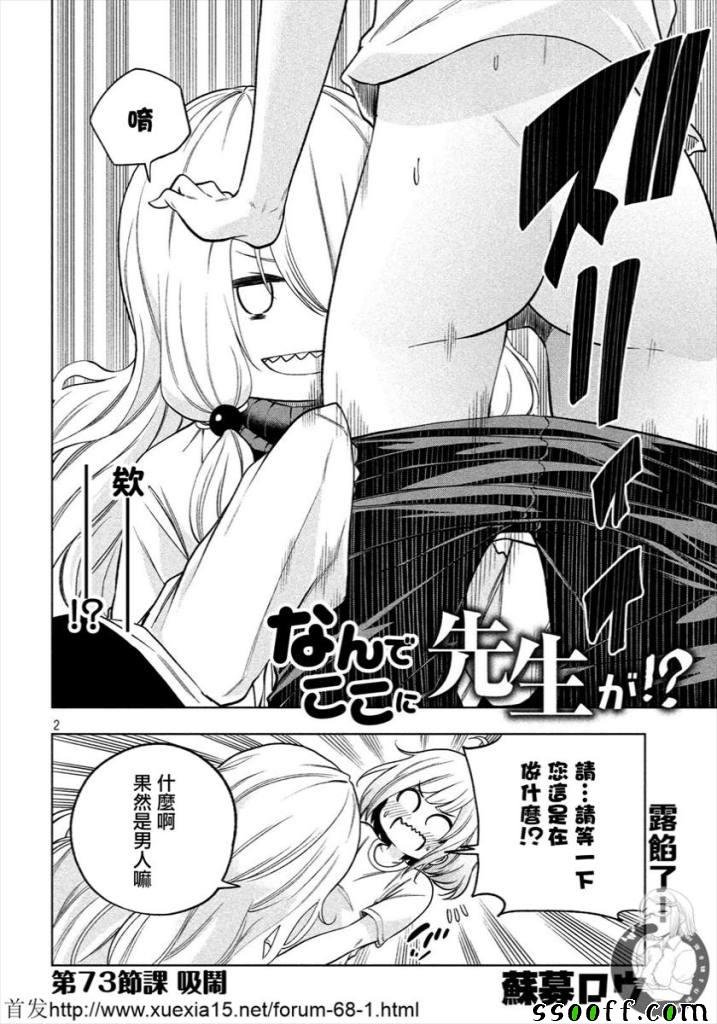 第73话