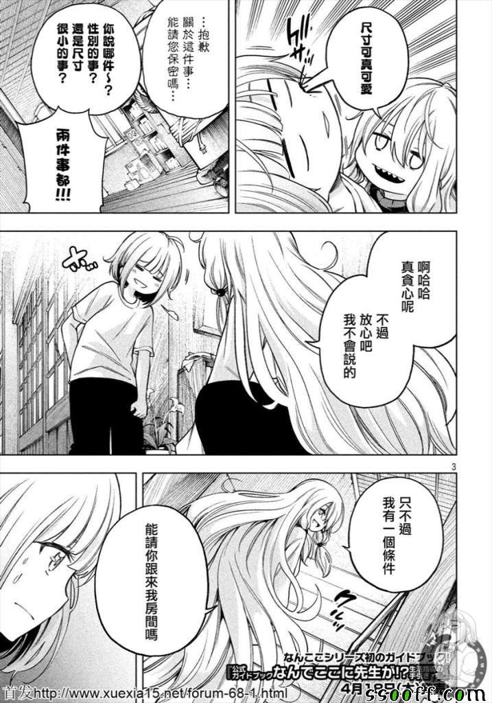 第73话