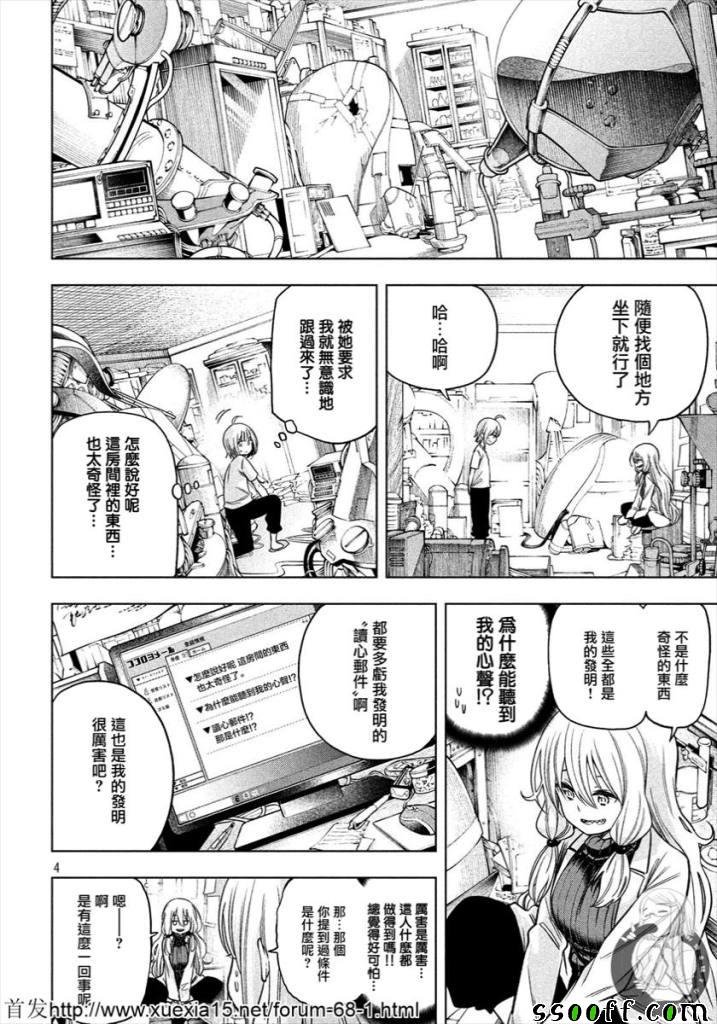 第73话