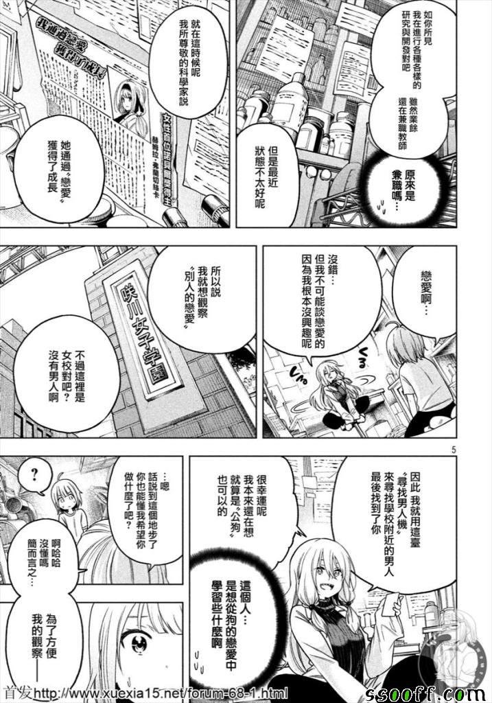 第73话