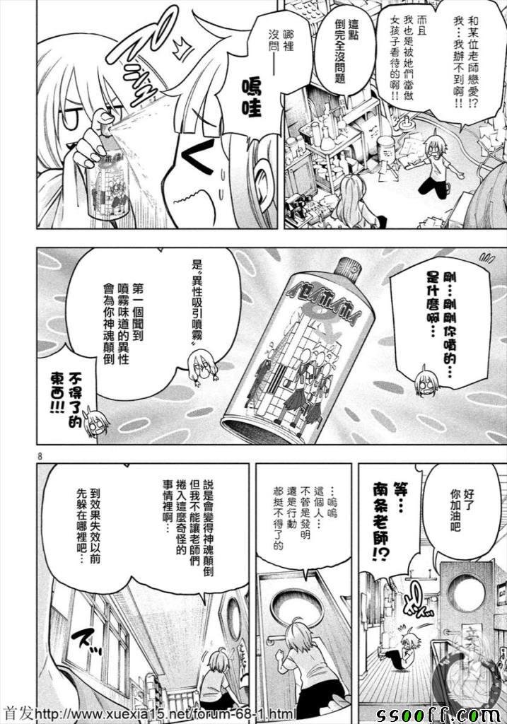 第73话