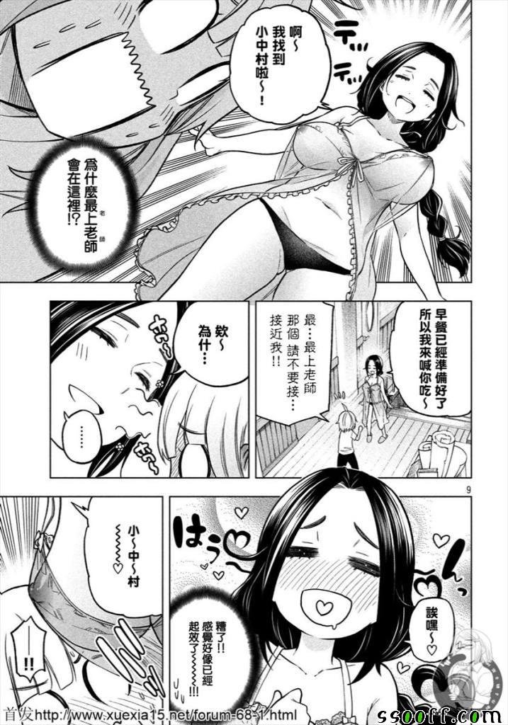 第73话