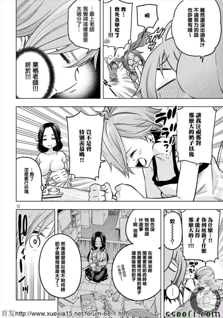 第73话