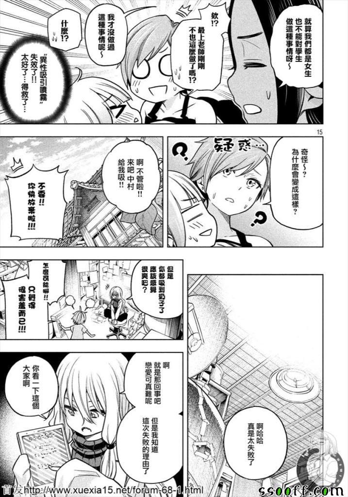 第73话