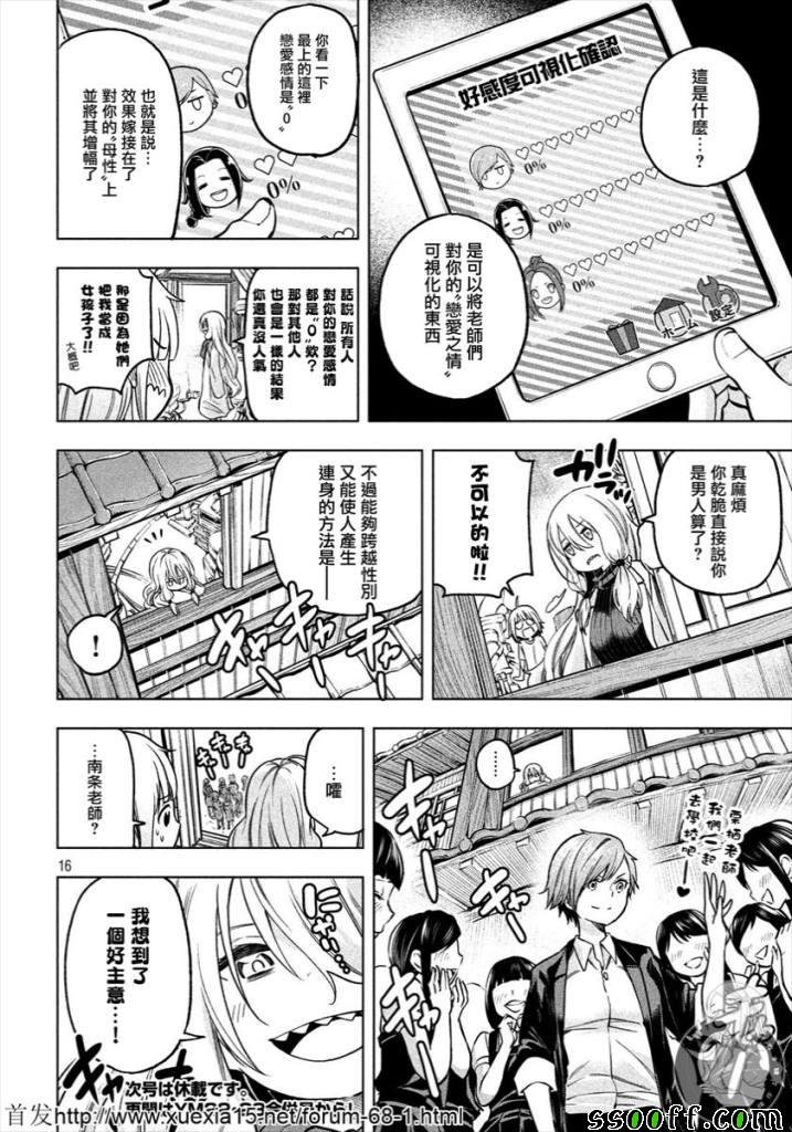 第73话