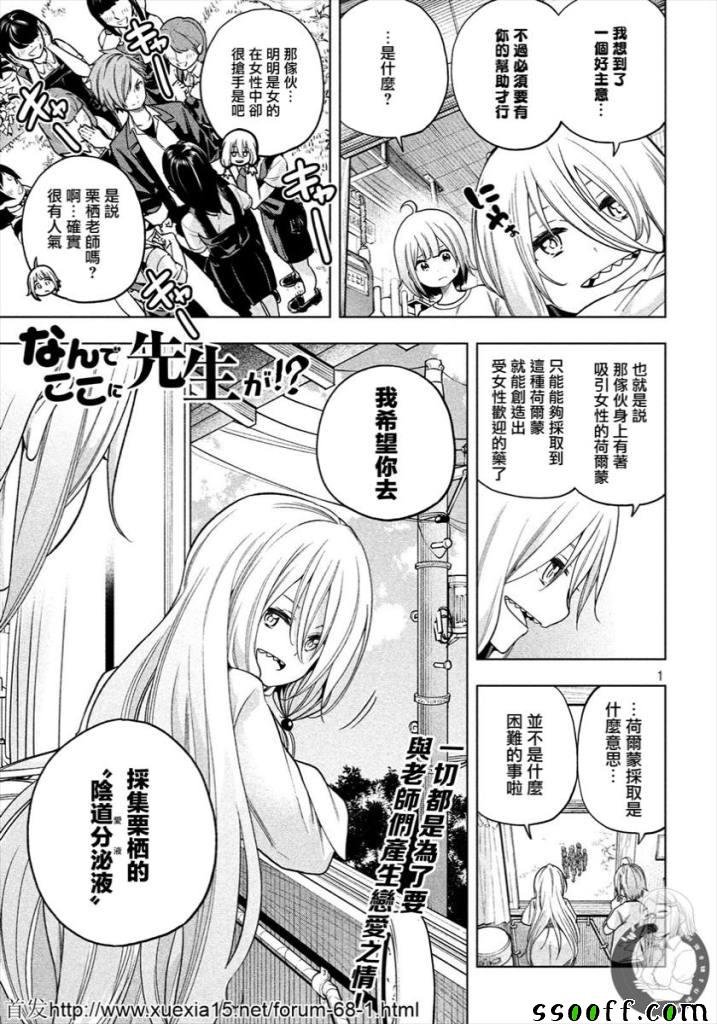 第74话