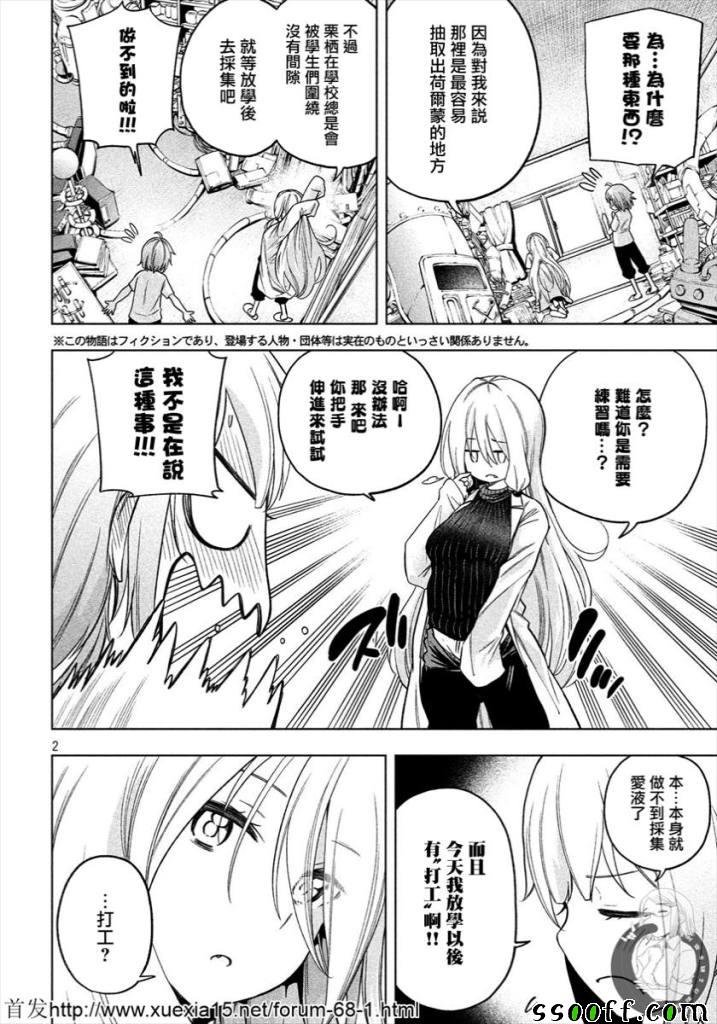 第74话