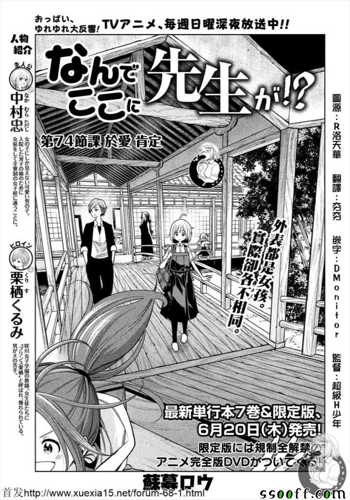 第74话