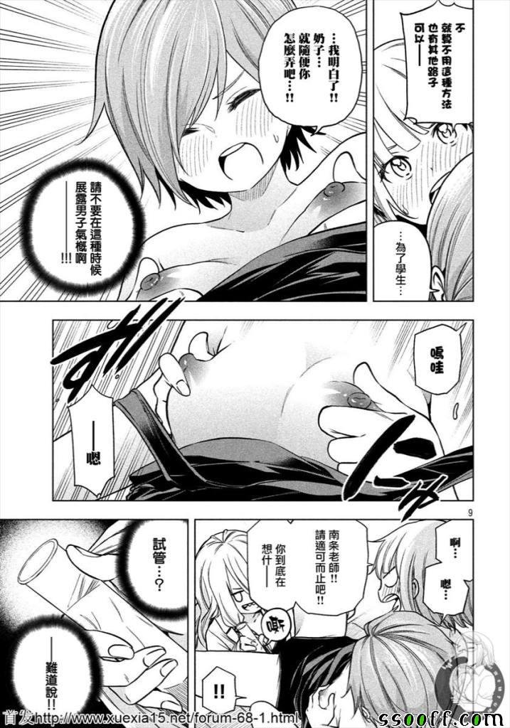 第74话