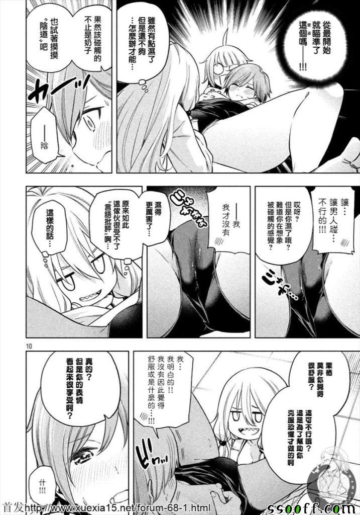 第74话