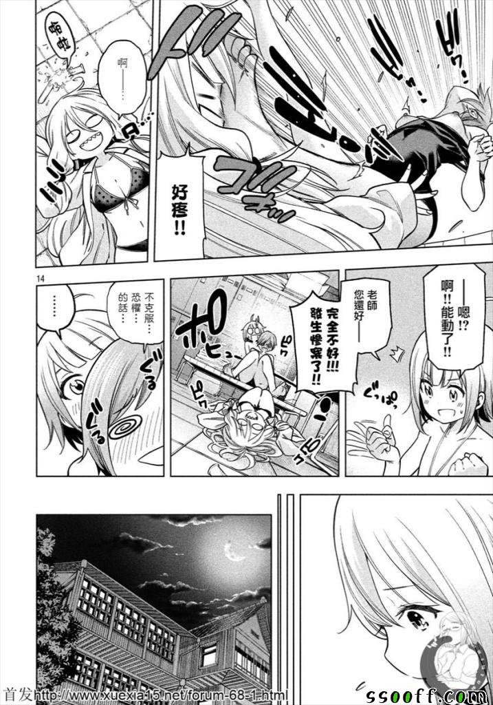 第74话