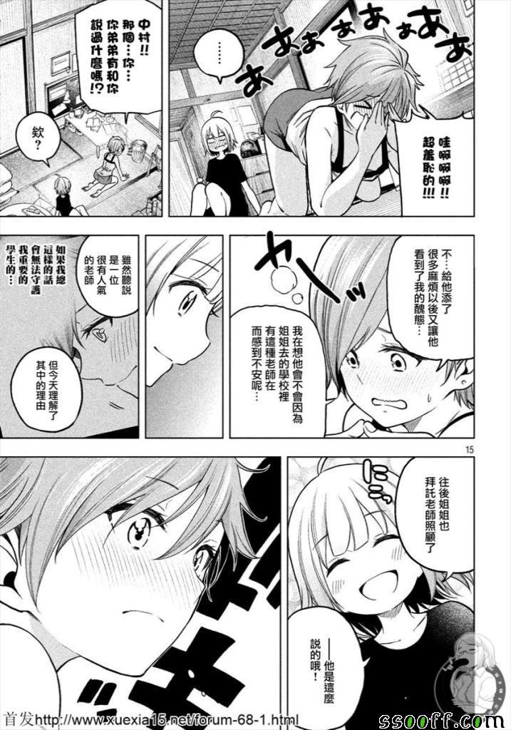 第74话